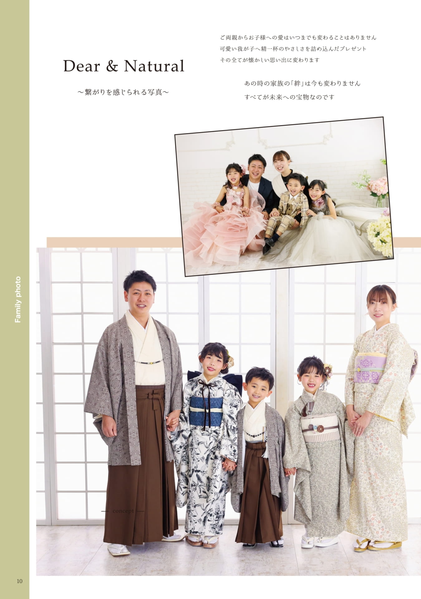 Page (追加)08(11ページ目)