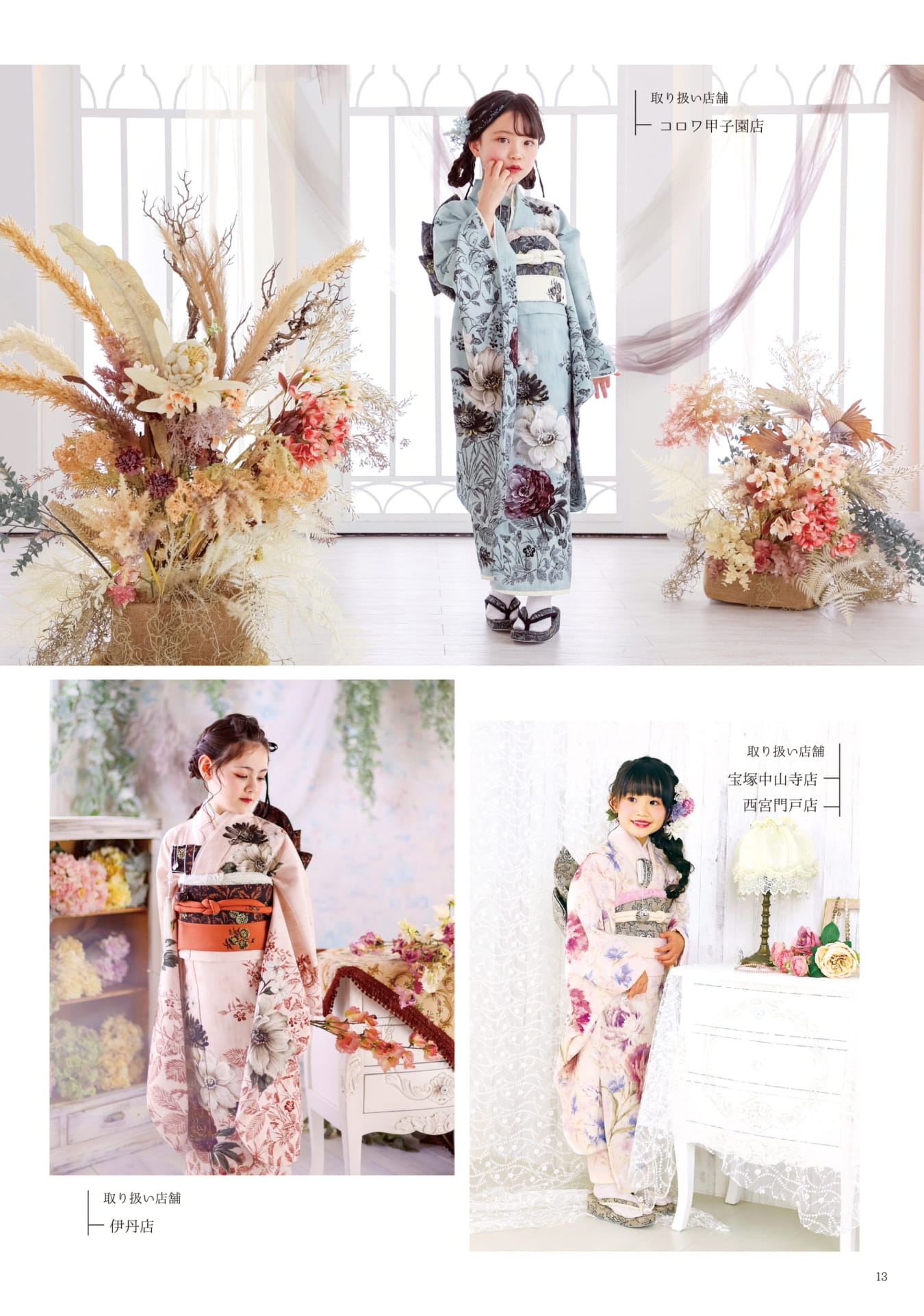 Page (追加)11(14ページ目)