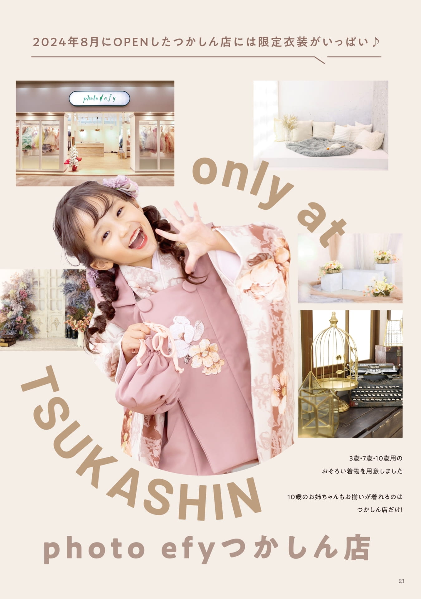 Page (追加)21(24ページ目)