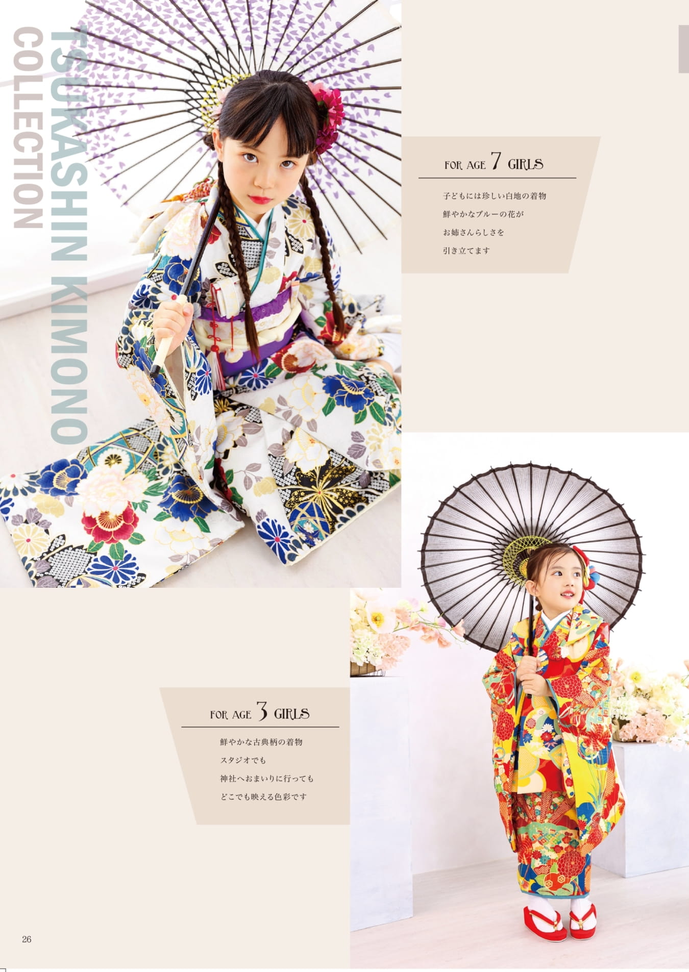Page (追加)24(27ページ目)