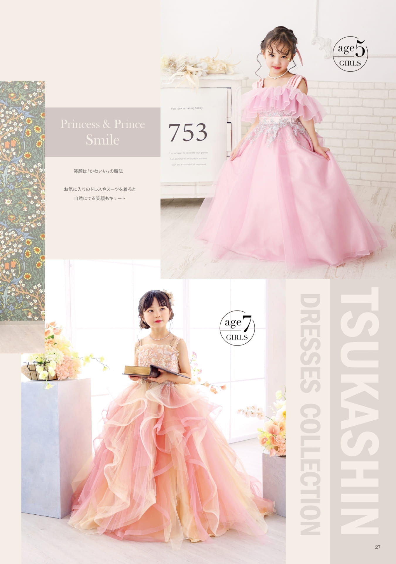 Page (追加)25(28ページ目)