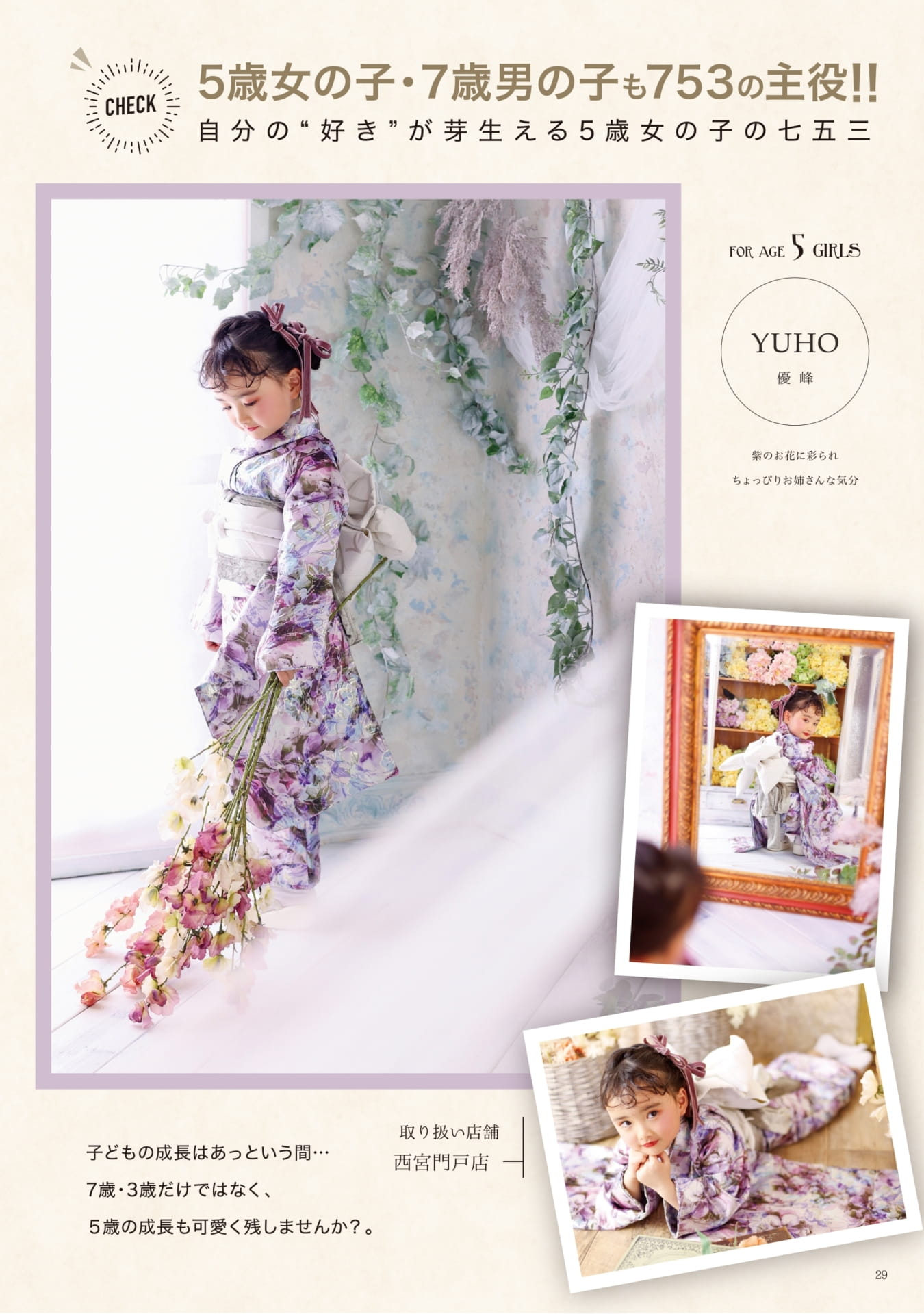 Page (追加)27(30ページ目)