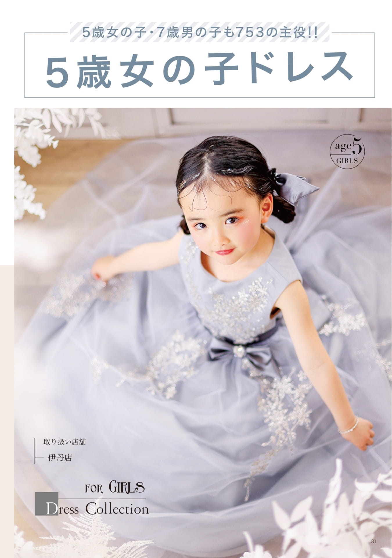 Page (追加)29(32ページ目)