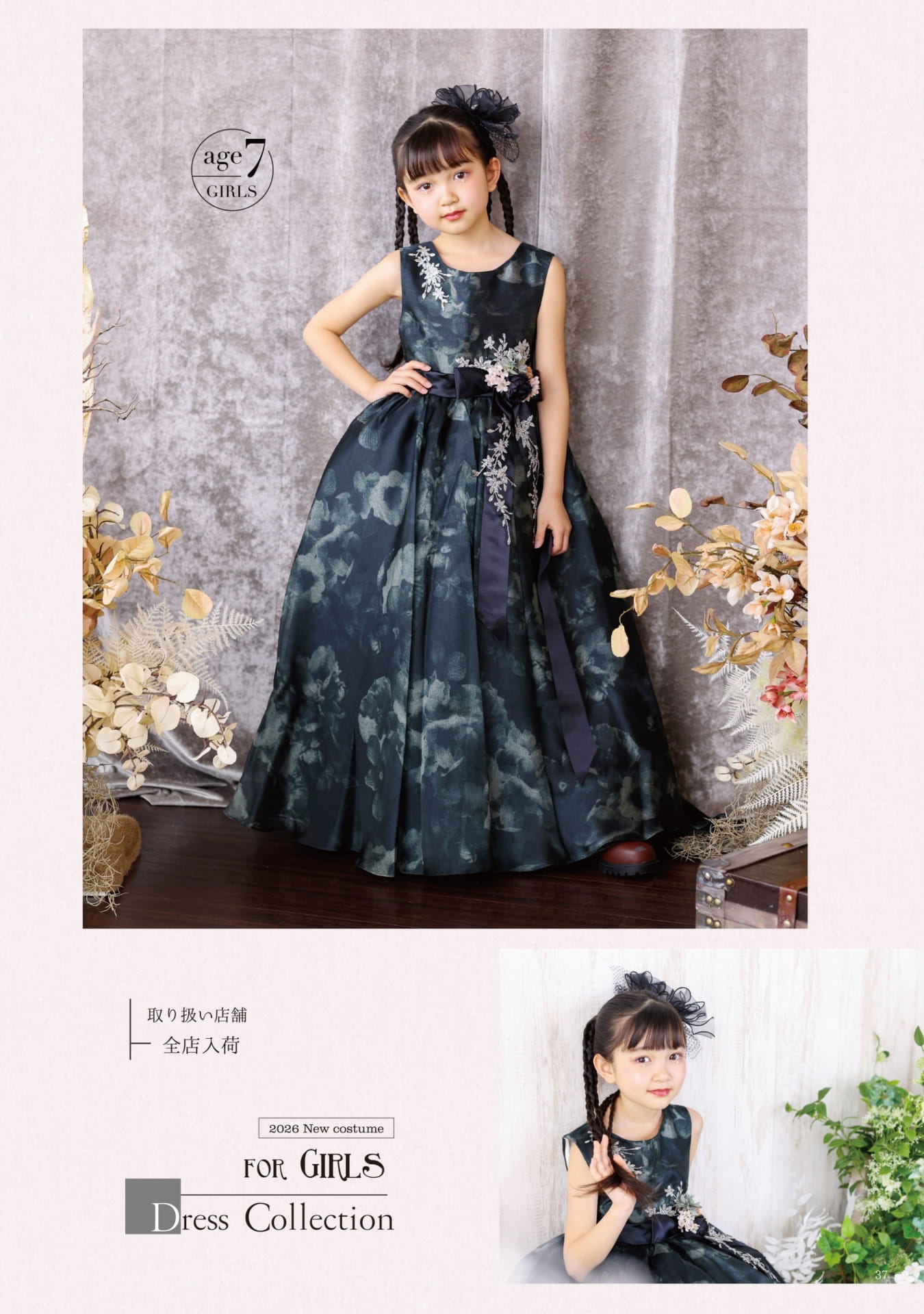 Page (追加)35(38ページ目)