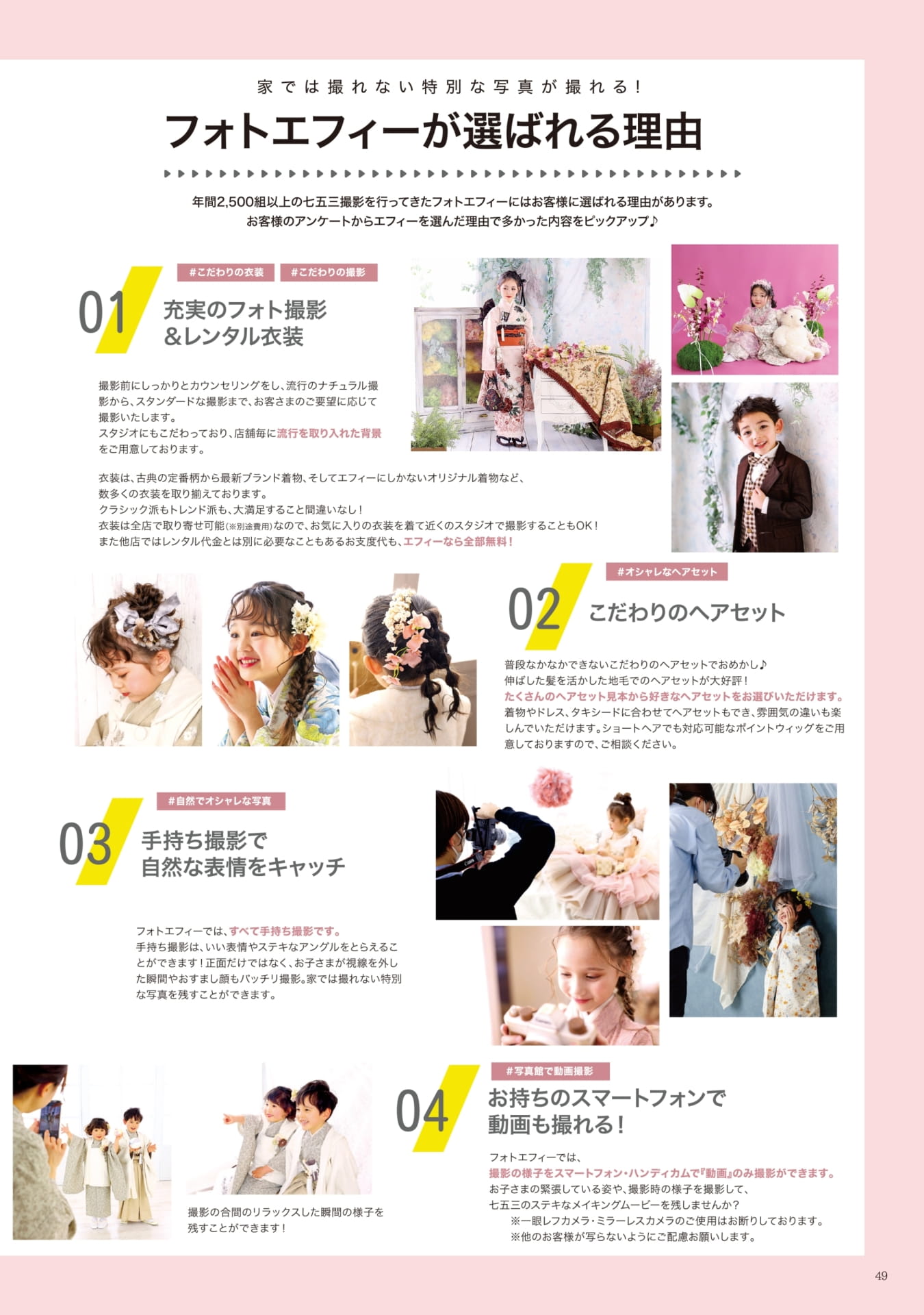 Page (追加)47(50ページ目)