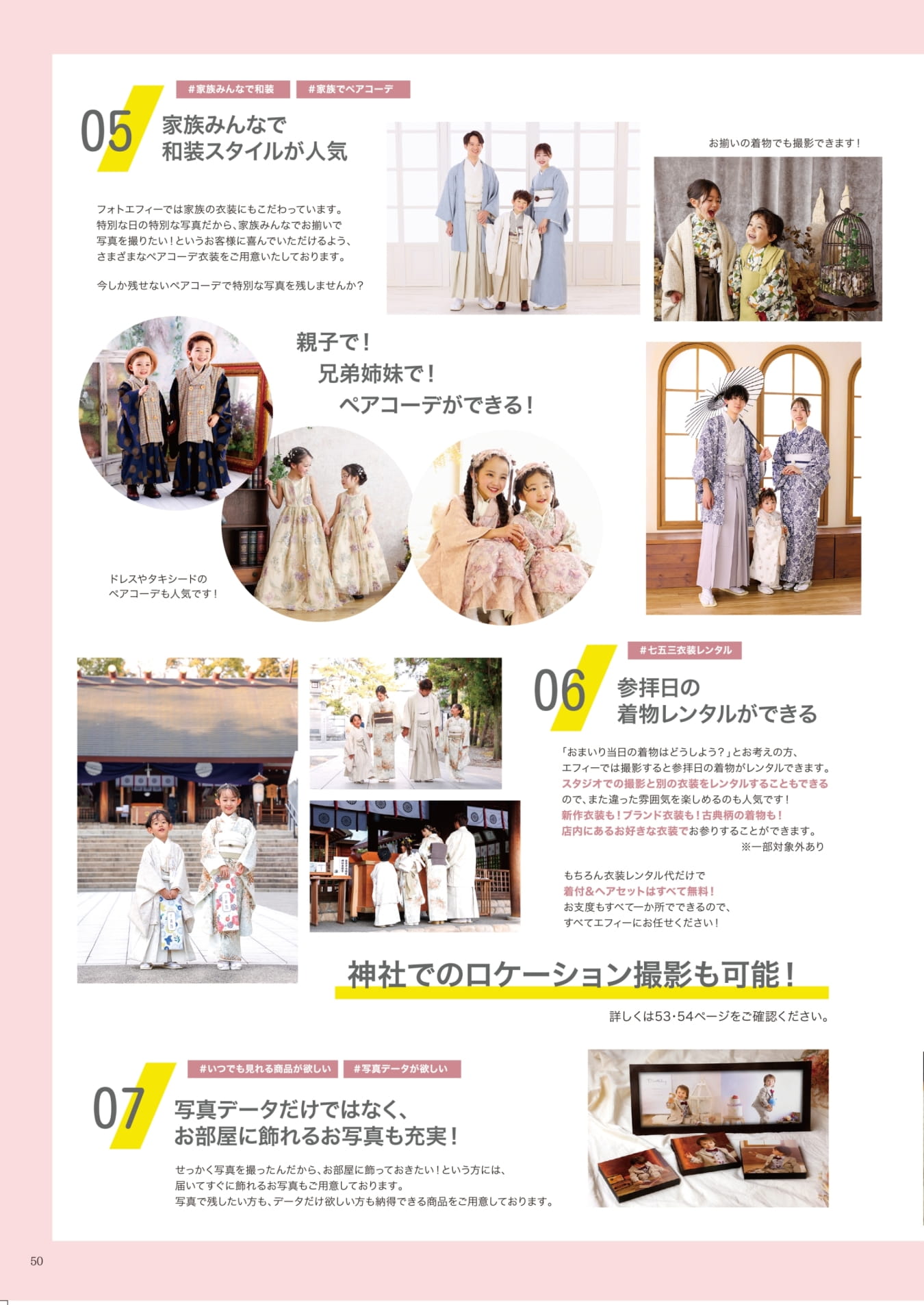 Page (追加)48(51ページ目)
