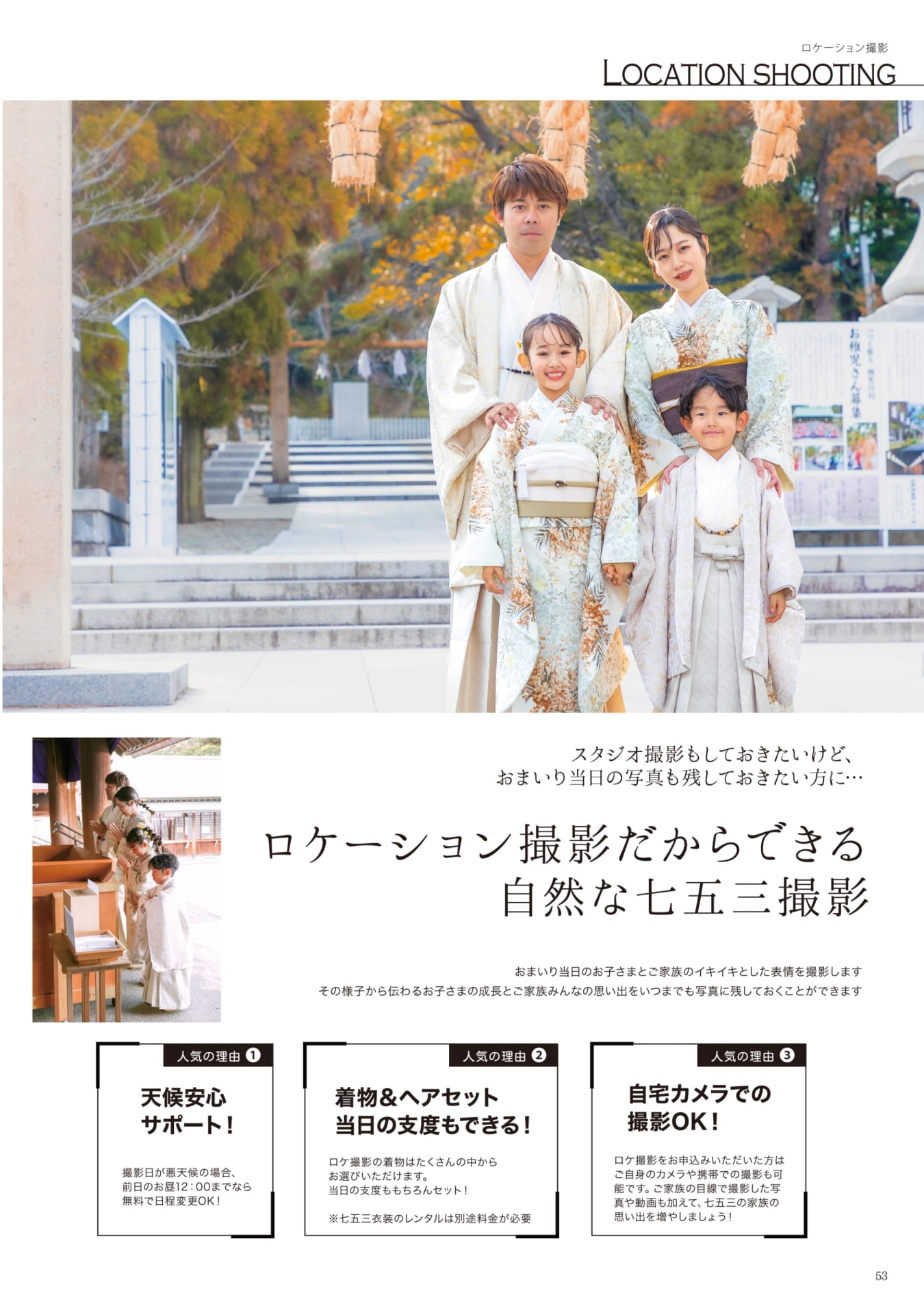 Page (追加)51(54ページ目)