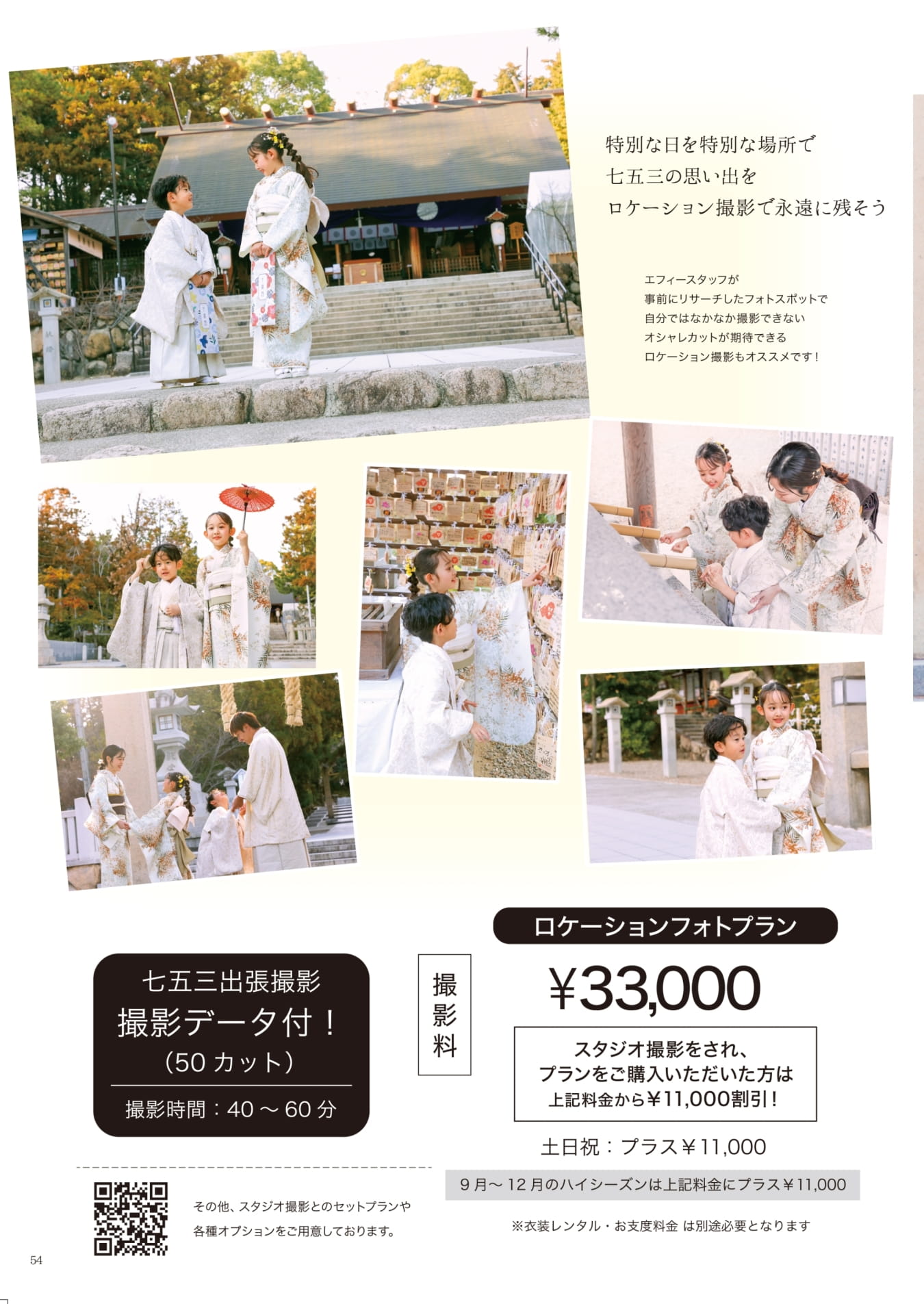 Page (追加)52(55ページ目)