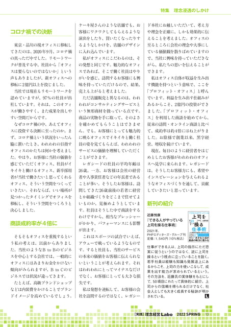 Page 13（13ページ目）