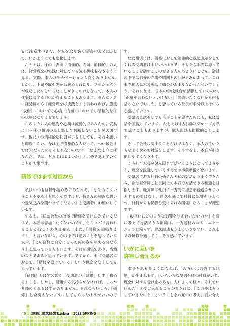 Page 16（16ページ目）