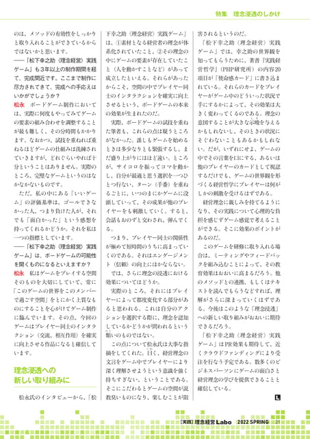 Page 21（21ページ目）
