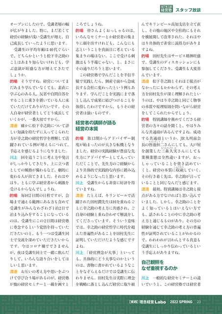 Page 23（23ページ目）