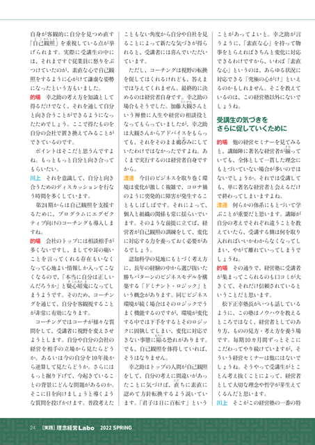 Page 24（24ページ目）