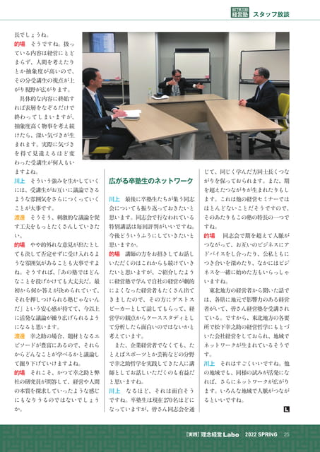 Page 25（25ページ目）