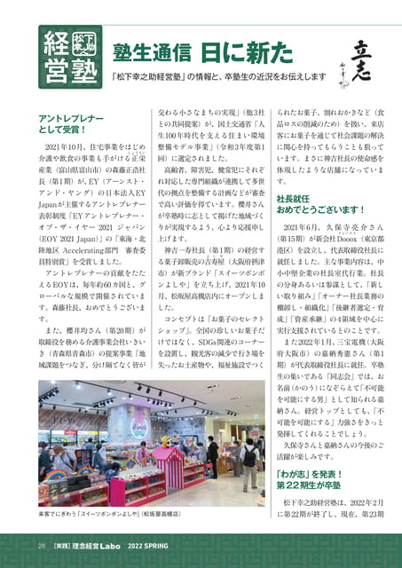 Page 26（26ページ目）