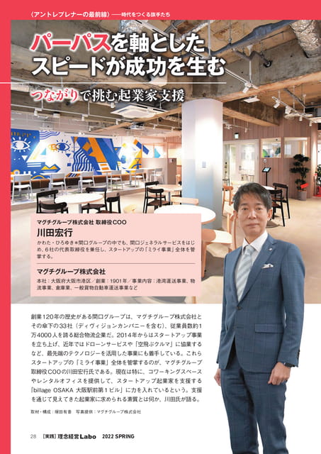 Page 28（28ページ目）