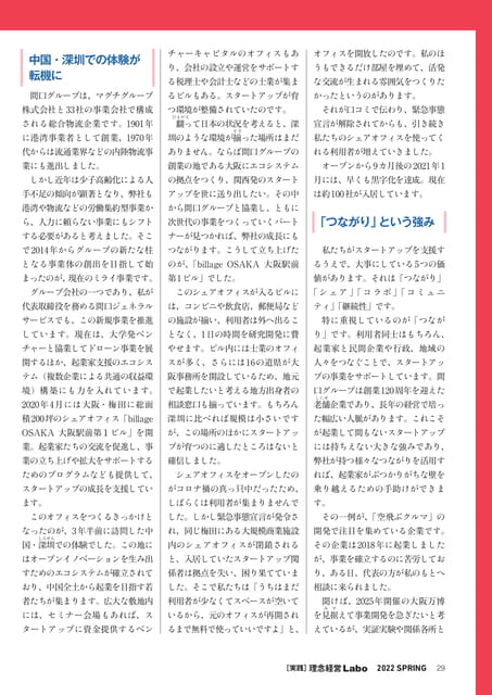 Page 29（29ページ目）