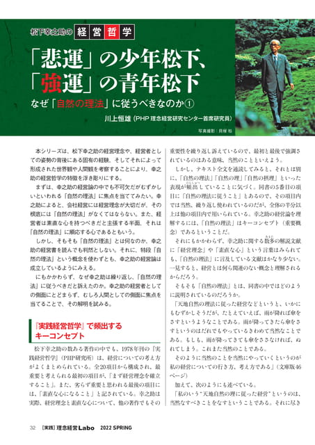 Page 32（32ページ目）