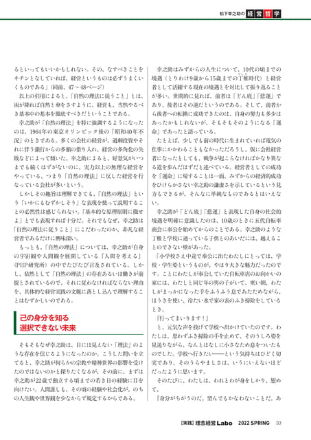 Page 33（33ページ目）