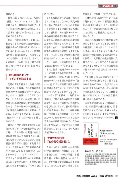 Page 39（39ページ目）
