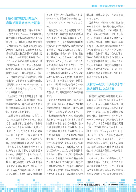 Page 19（19ページ目）