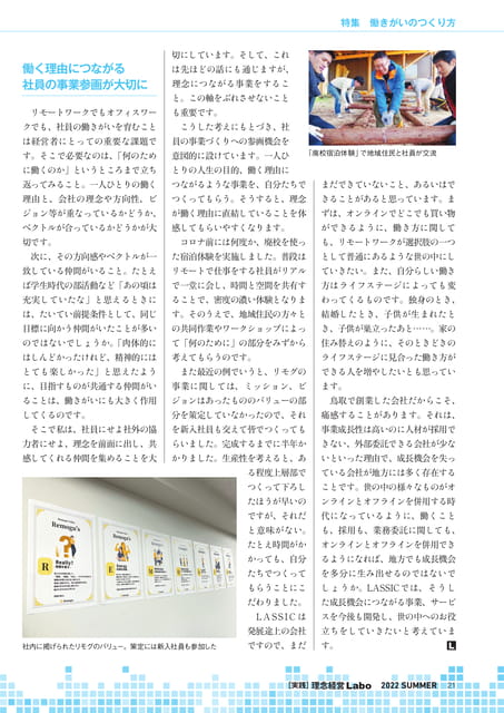 Page 21（21ページ目）