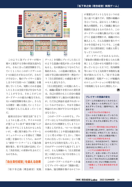 Page 29（29ページ目）