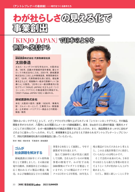 Page 30（30ページ目）