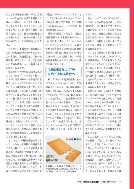 Page 31（31ページ目）