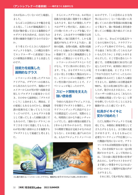 Page 32（32ページ目）