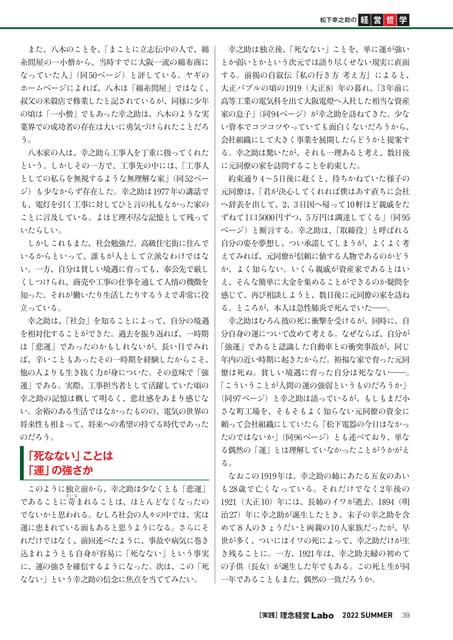 Page 39（39ページ目）