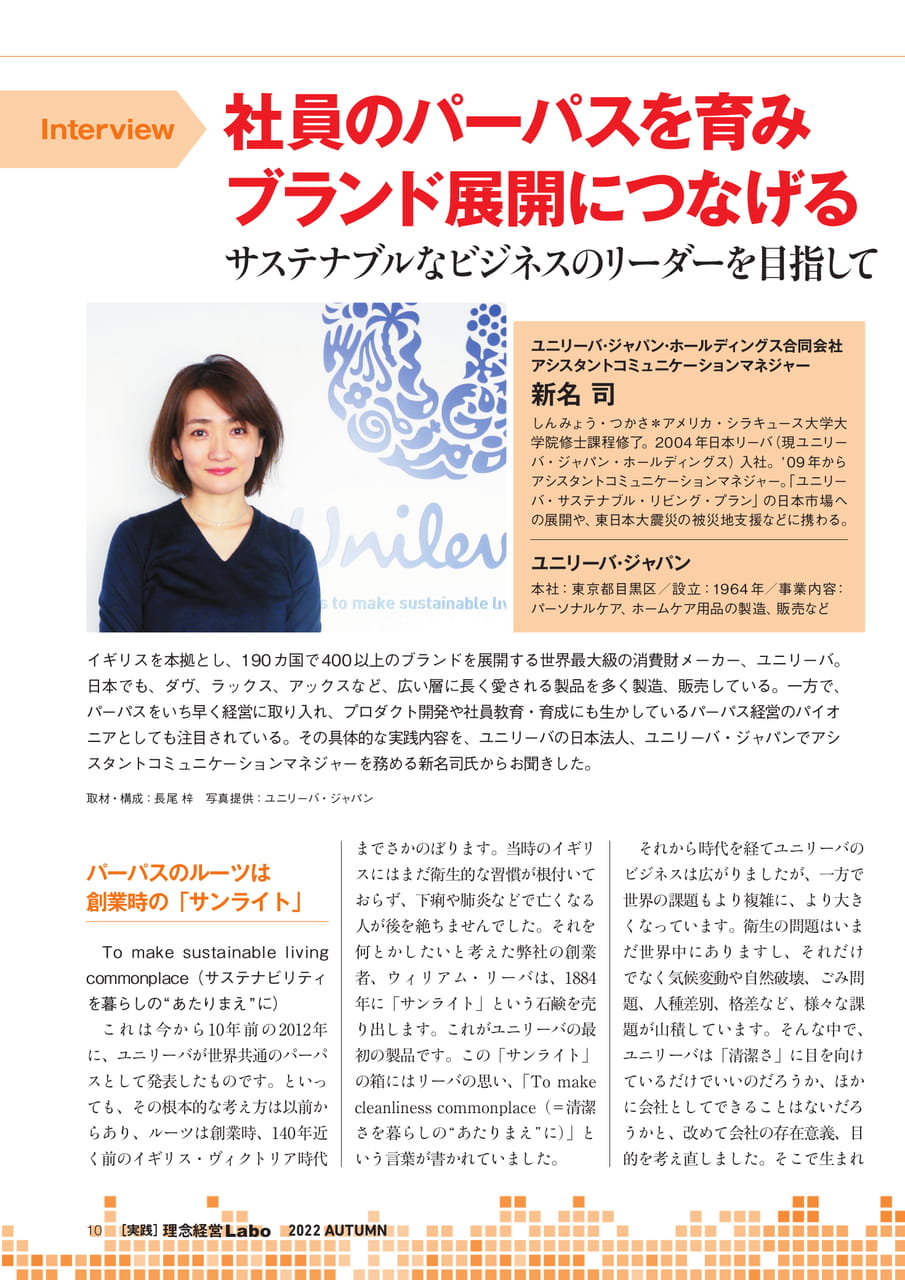 Page 10（10ページ目）