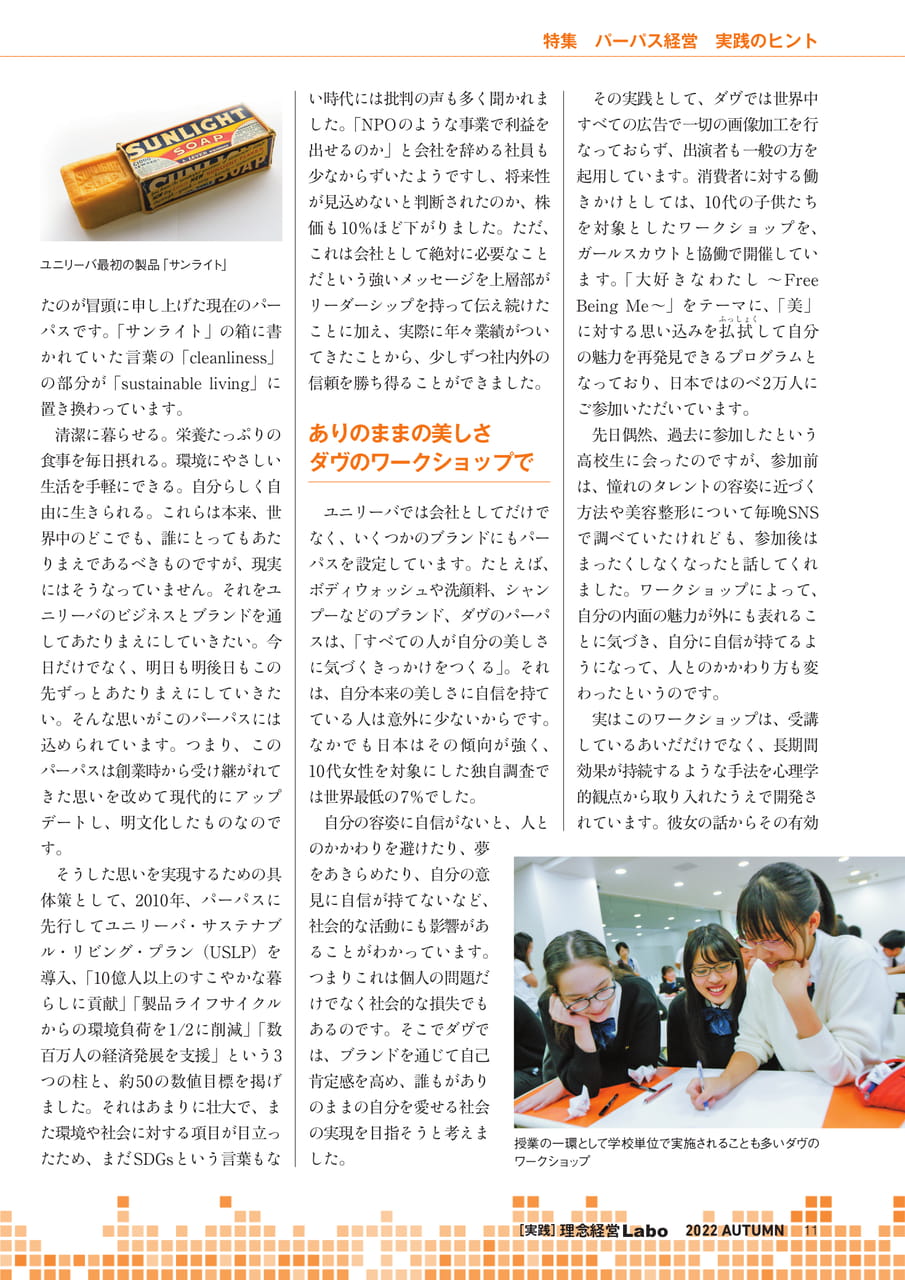 Page 11（11ページ目）