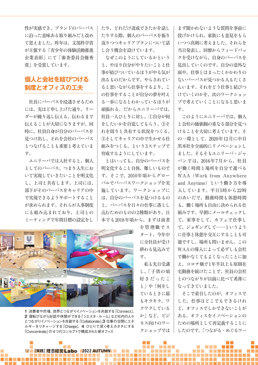 Page 12（12ページ目）