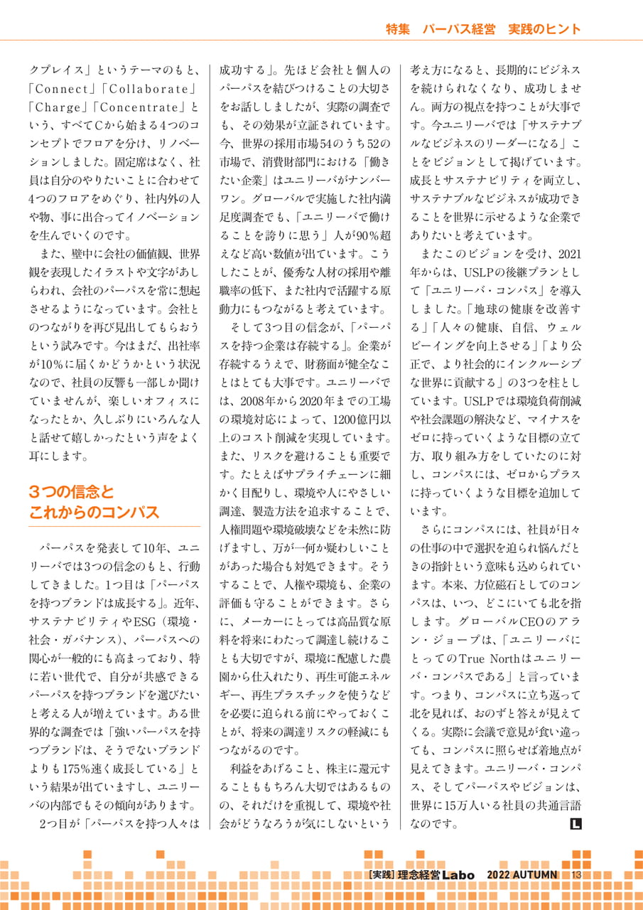Page 13（13ページ目）