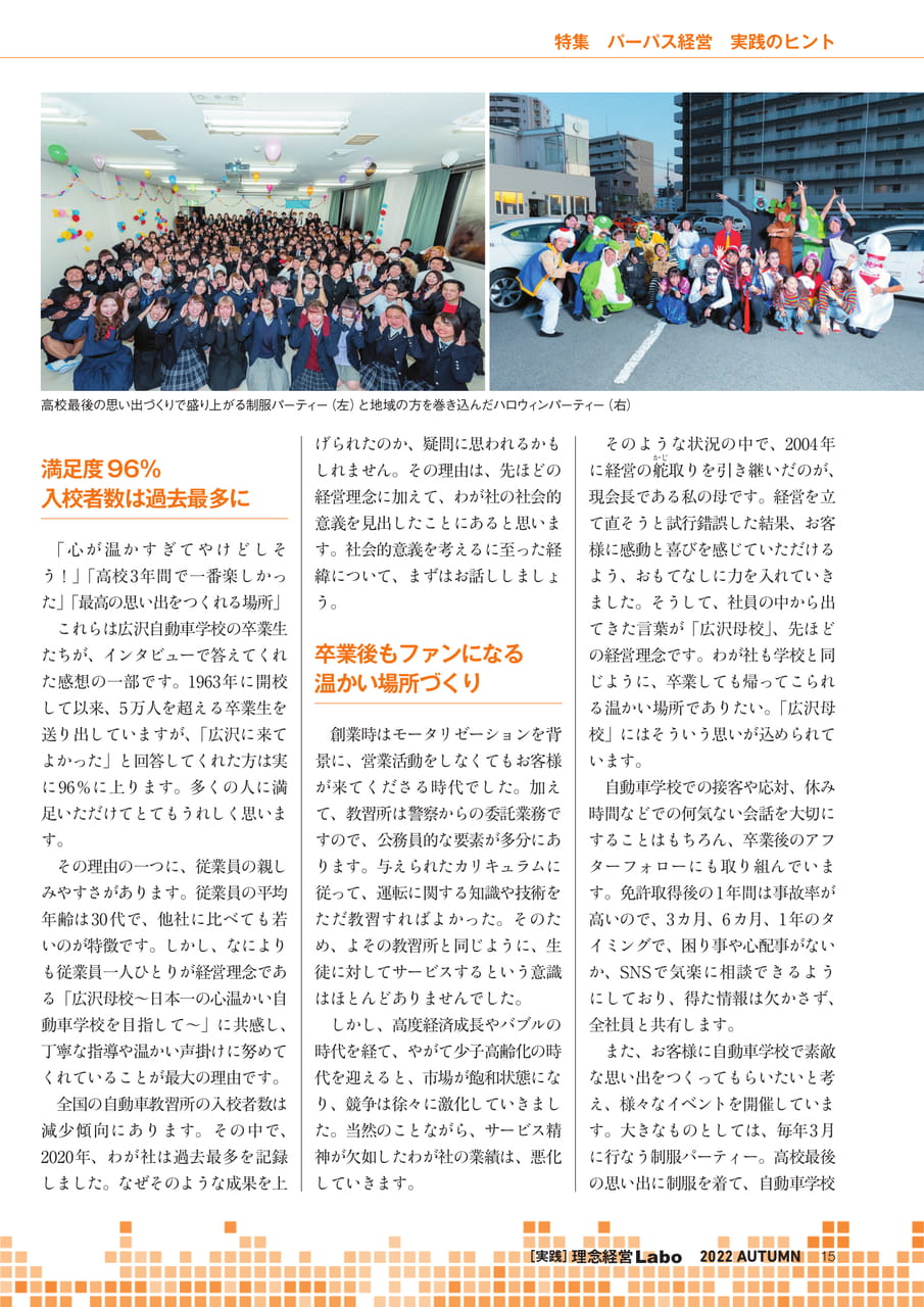 Page 15（15ページ目）