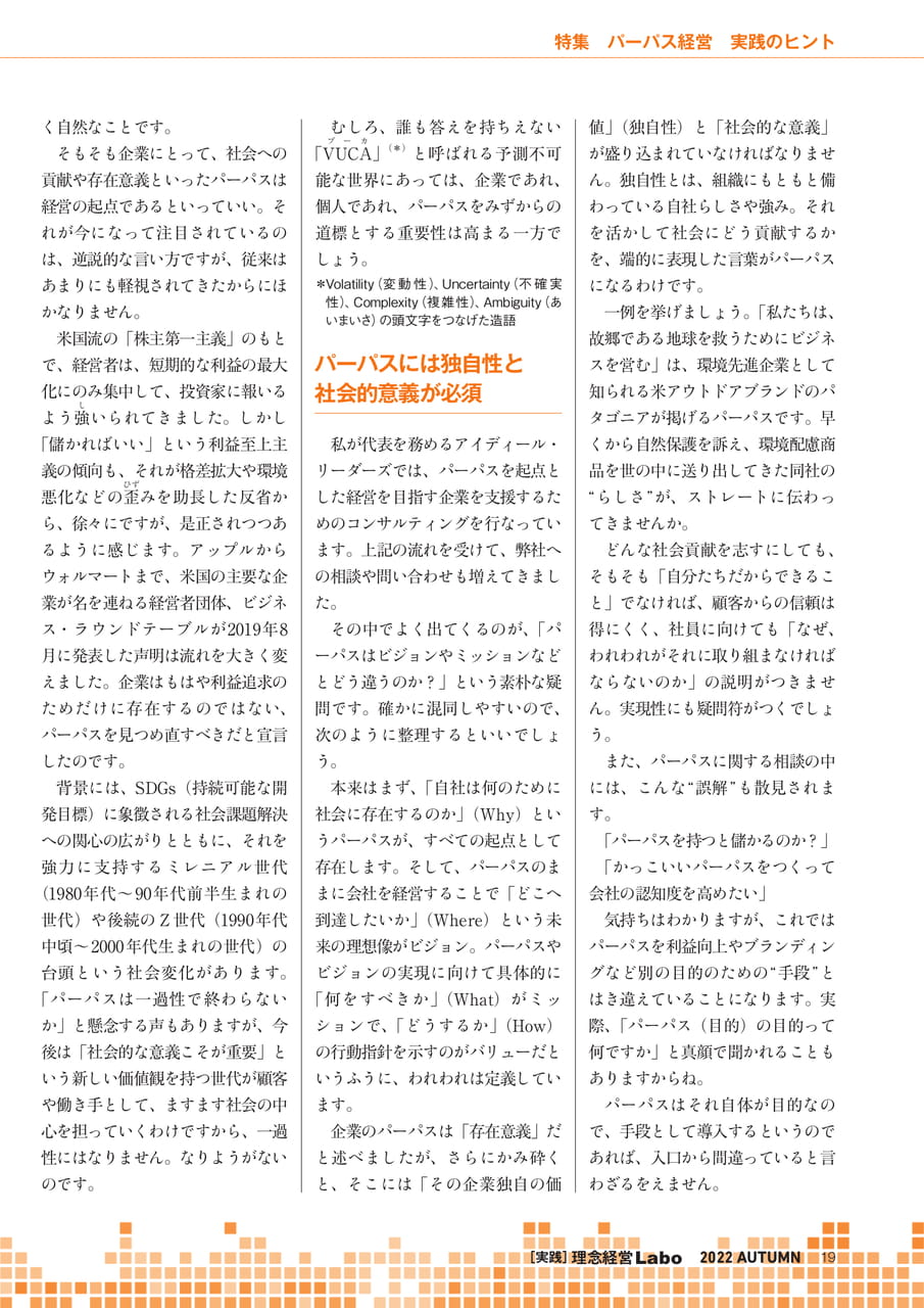 Page 19（19ページ目）