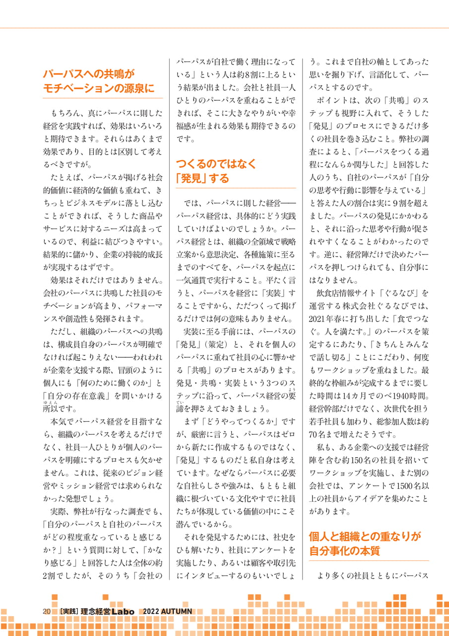 Page 20（20ページ目）