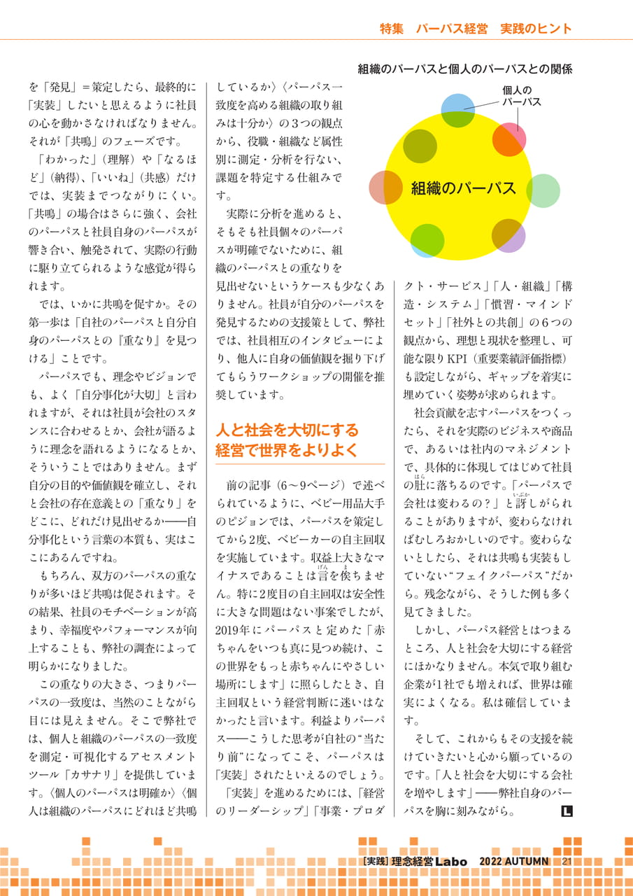 Page 21（21ページ目）