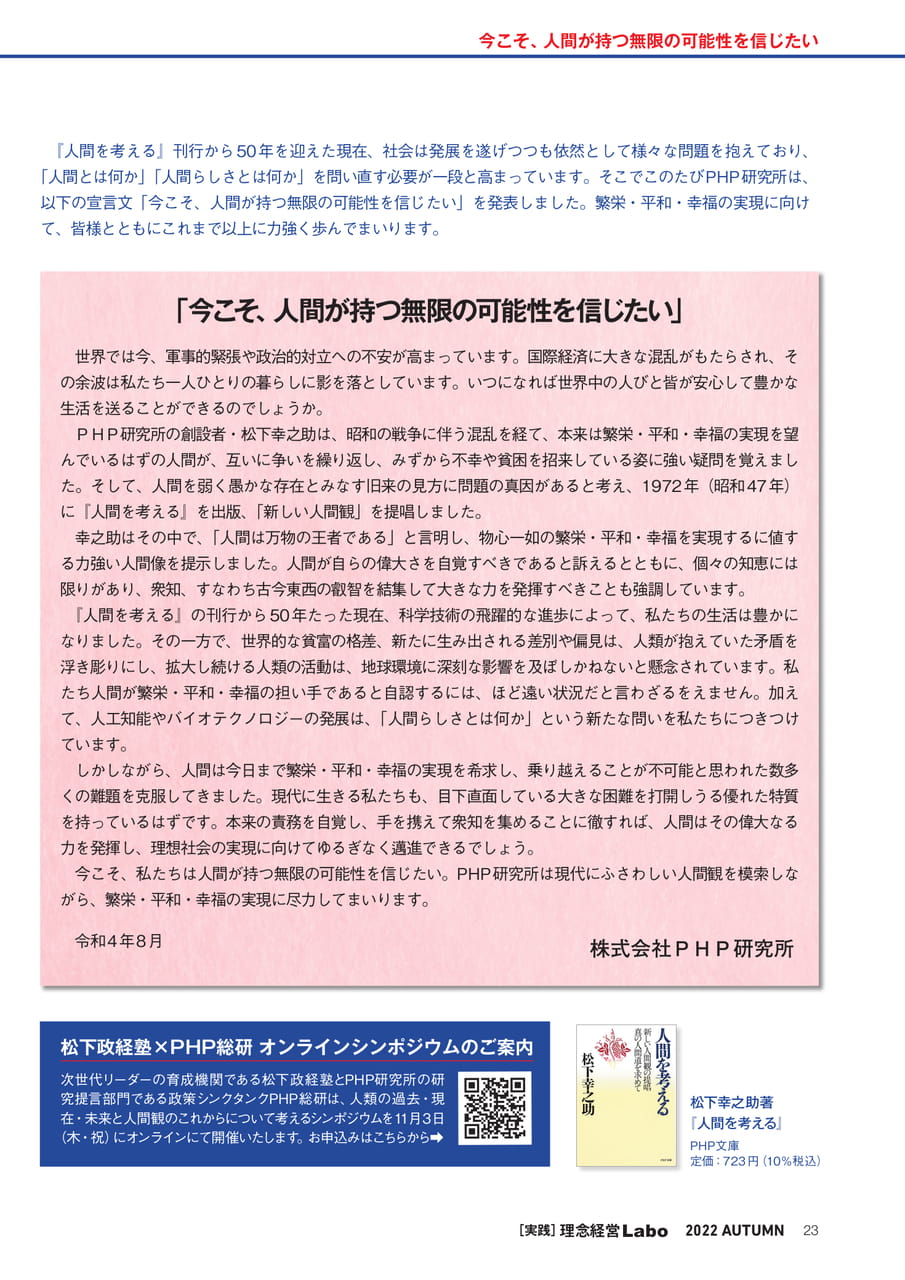 Page 23（23ページ目）