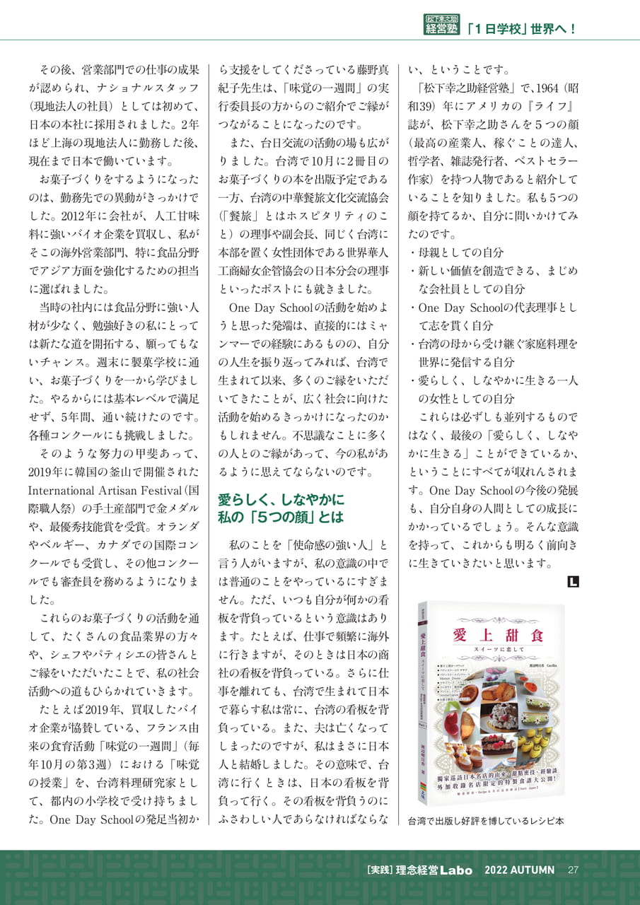 Page 27（27ページ目）