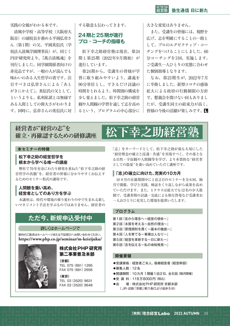 Page 29（29ページ目）