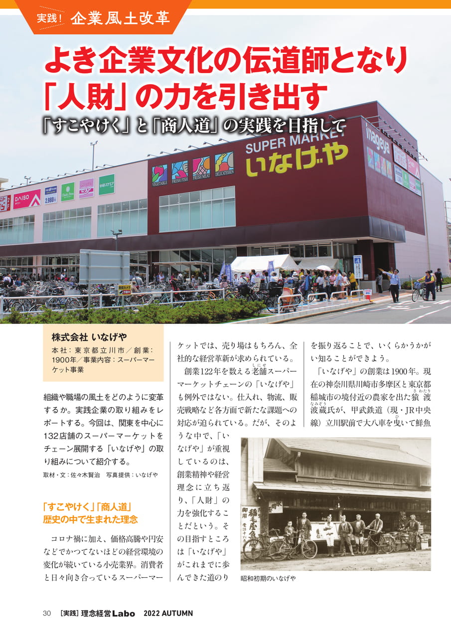 Page 30（30ページ目）