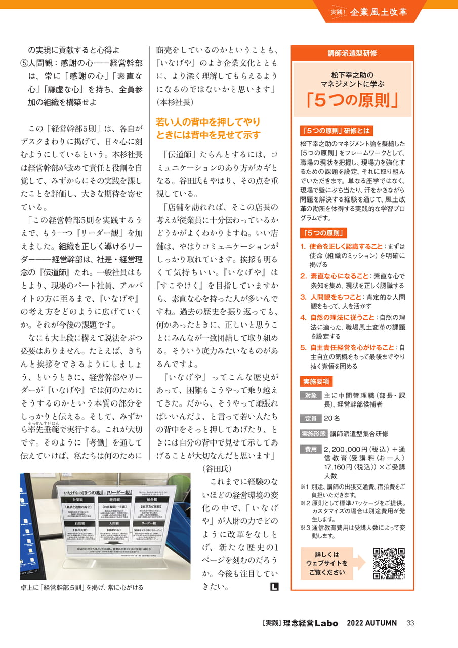 Page 33（33ページ目）