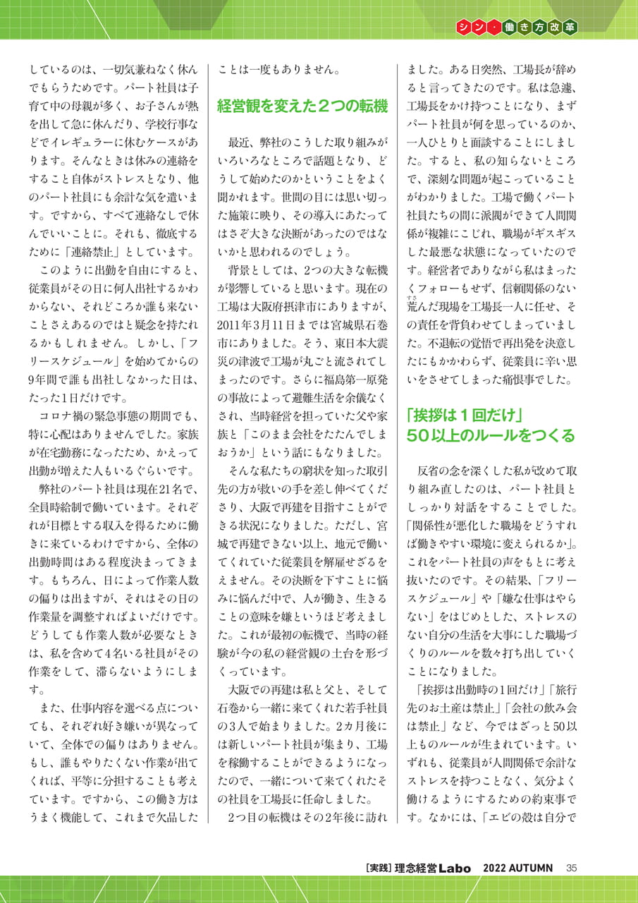 Page 35（35ページ目）