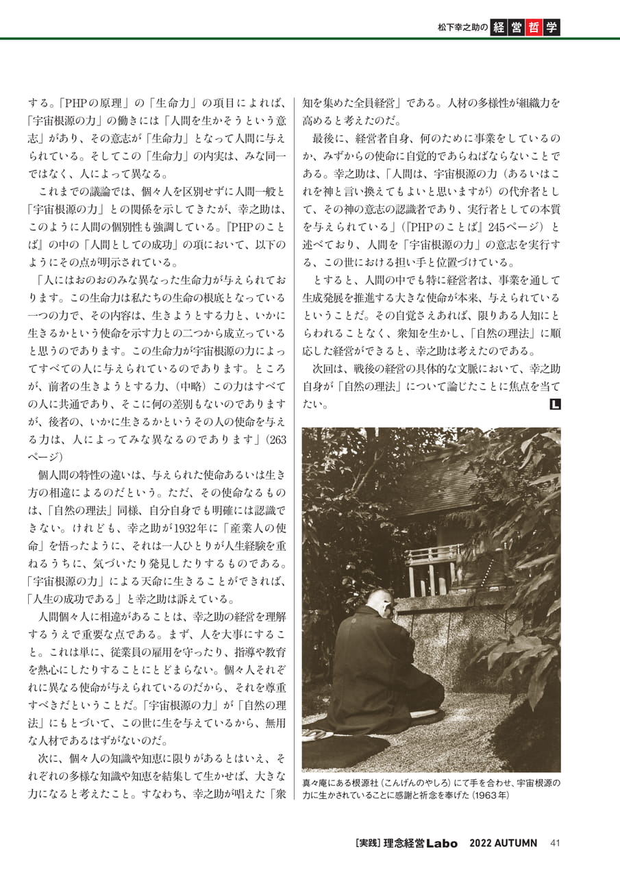 Page 41（41ページ目）