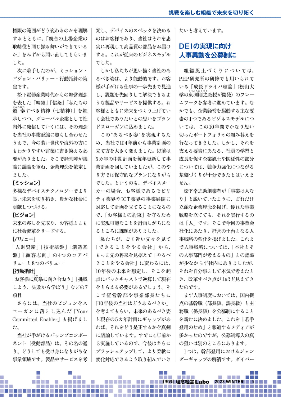 Page 05（5ページ目）