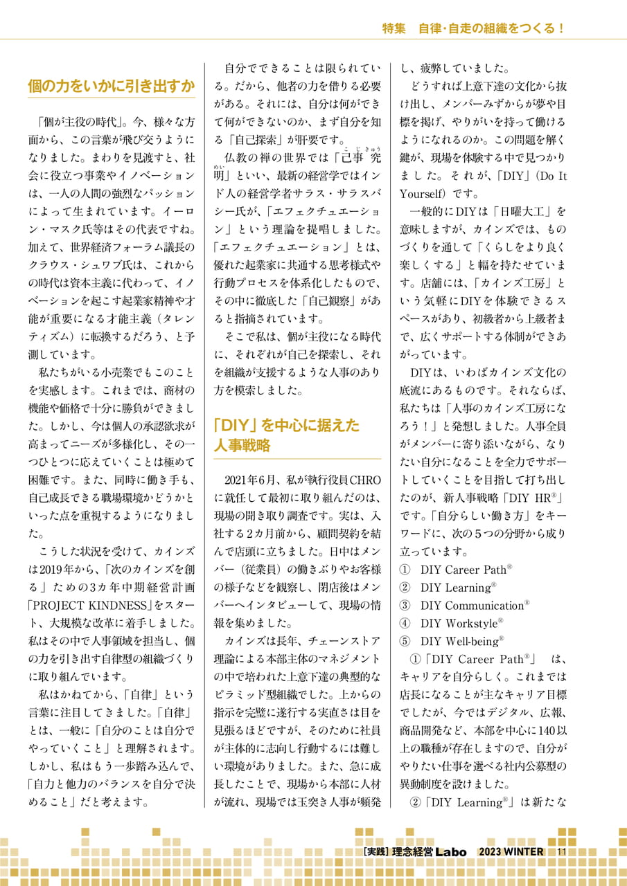 Page 11（11ページ目）