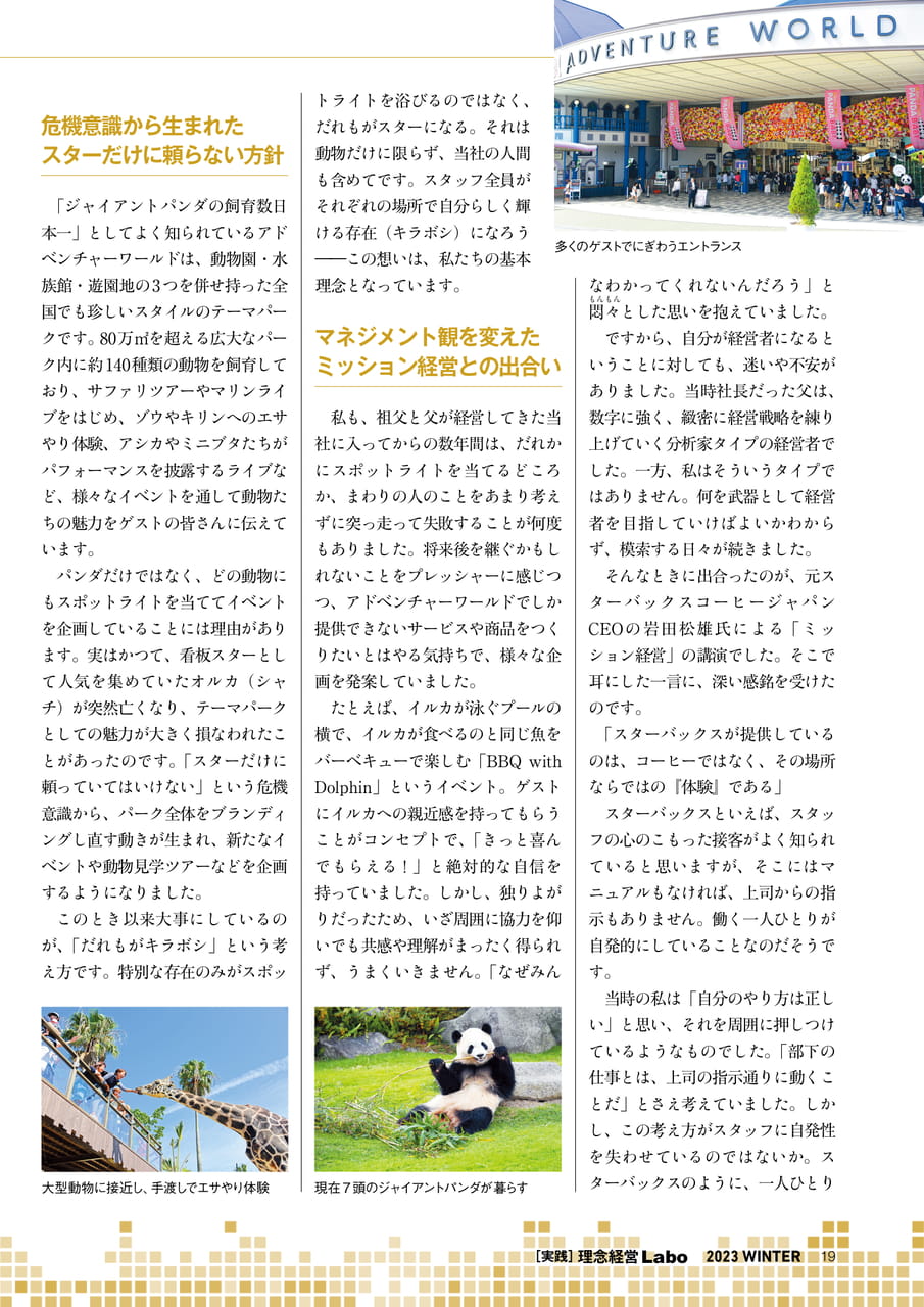 Page 19（19ページ目）
