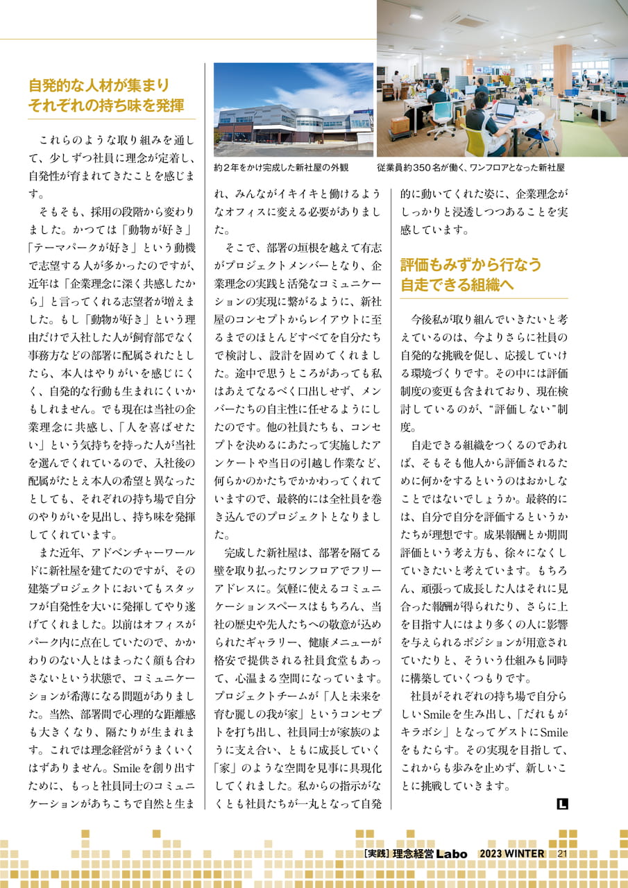 Page 21（21ページ目）